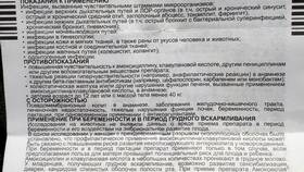 Амоксиклав: инструкция по применению и показания в Дикая Орхидея