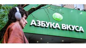 Азбука Вкуса Белорусская в Дикая Орхидея