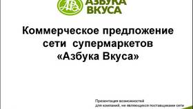 Азбука Вкуса на Нахимовском: гастроном премиум-класса в Дикая Орхидея