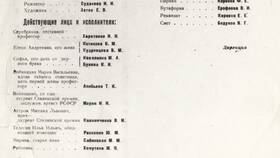 Бутафория и реквизит: в чем разница в Дикая Орхидея