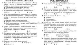 Чему равна сумма последовательности чисел в Дикая Орхидея