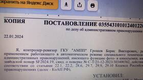 Что будет если просрочить административный штраф в Дикая Орхидея