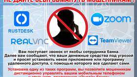 Что делать, если с вашей потерянной карты совершают покупки в Дикая Орхидея