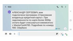 Что можно оплатить кредитной картой Сбербанка в Дикая Орхидея