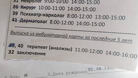 Что нужно для выписки из амбулаторной карты в Дикая Орхидея