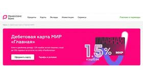 Что означает кэшбэк за покупку по карте? в Дикая Орхидея