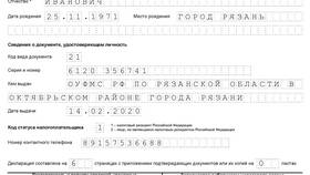 Что подать в 2021 году: налоговые декларации и отчеты в Дикая Орхидея