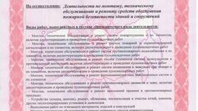Что представляет декларация пожарной безопасности