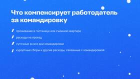 Что считается оплатой услуг в Дикая Орхидея