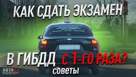 Что сдают в ГИБДД в городе в Дикая Орхидея