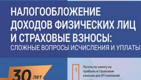 Что такое исчисление налога