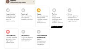Что такое категория объявления на Авито в Дикая Орхидея