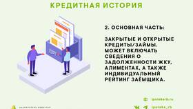 Что такое кредит: основная характеристика кредита в Дикая Орхидея