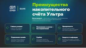 Что такое накопительный счет под проценты в Дикая Орхидея