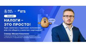 Что такое налоги: реферат в Дикая Орхидея