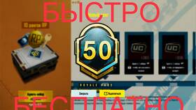 Что такое RP оружие в PUBG Mobile в Дикая Орхидея