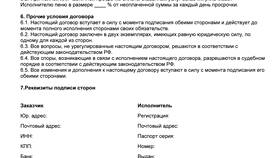Что является предметом договора оказания услуг в Дикая Орхидея
