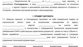 Что значит консенсуальный договор в Дикая Орхидея