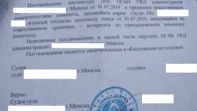 Документ как вещественное доказательство