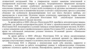 Качества хорошего продавца: профессиональные характеристики в Дикая Орхидея