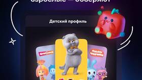 Как активировать и использовать промокод в Детском мире в Дикая Орхидея
