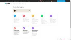 Как активировать рассрочку на Авито в Дикая Орхидея