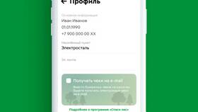 Как добавить карту Пятерочки в iPhone в Дикая Орхидея