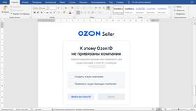 Как изменить банковские реквизиты в личном кабинете Ozon Seller в Дикая Орхидея