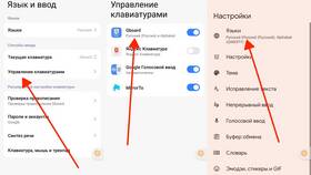 Как изменить клавиатуру на телефоне Realme (Android) в Дикая Орхидея