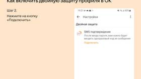 Как изменить пароль в Одноклассниках с телефона в Дикая Орхидея