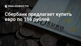 Как купить валюту через Сбербанк в Дикая Орхидея