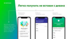 Как купить валюту в приложении СберБанк в Дикая Орхидея