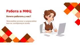 Как можно позвонить в МФЦ в Дикая Орхидея