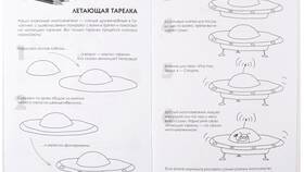 Как нарисовать летающую тарелку в Дикая Орхидея