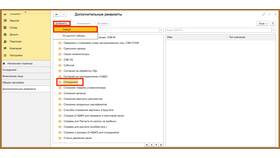 Как обратиться к реквизиту в 1С в Дикая Орхидея