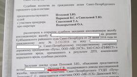 Как обжаловать исковое заявление о взыскании в Дикая Орхидея