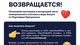 Как оформить коммунальные услуги через портал Госуслуги в Дикая Орхидея