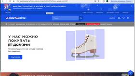 Как оформить возврат товара в интернет-магазине Спортмастер в Дикая Орхидея