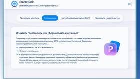Как оплатить госпошлину в налоговую в Дикая Орхидея