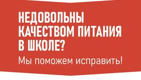Как оплатить школьное питание через Сбербанк Онлайн в Дикая Орхидея