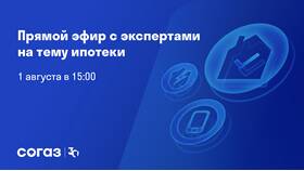 Как оплатить страховку ипотеки в СОГАЗ в Дикая Орхидея
