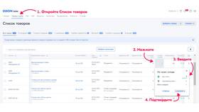 Как отгрузить товар на Wildberries в Дикая Орхидея