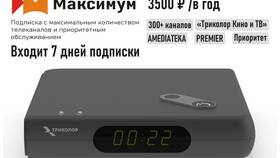 Как отключить автоплатеж Триколор ТВ в Дикая Орхидея