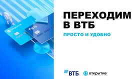Как открыть счет в ВТБ онлайн в Дикая Орхидея