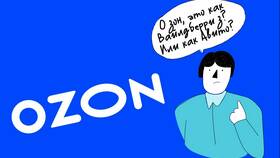 Как отменить заказ из Китая на Ozon в Дикая Орхидея