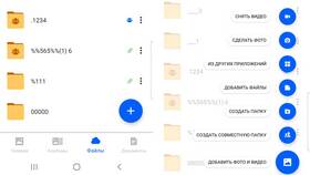 Как перенести фотографии в облачное хранилище в Дикая Орхидея