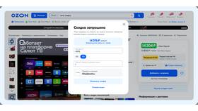 Как перевести баллы продавцов в баллы Ozon в Дикая Орхидея