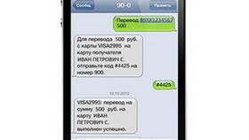 Как перевести деньги на сберегательный счет Сбербанка в Дикая Орхидея