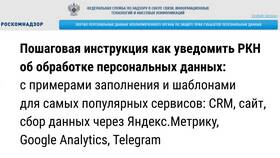 Как подать уведомление в Роскомнадзор через 1С в Дикая Орхидея
