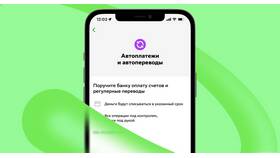 Как подключить автоплатеж в СберБанк Онлайн в Дикая Орхидея